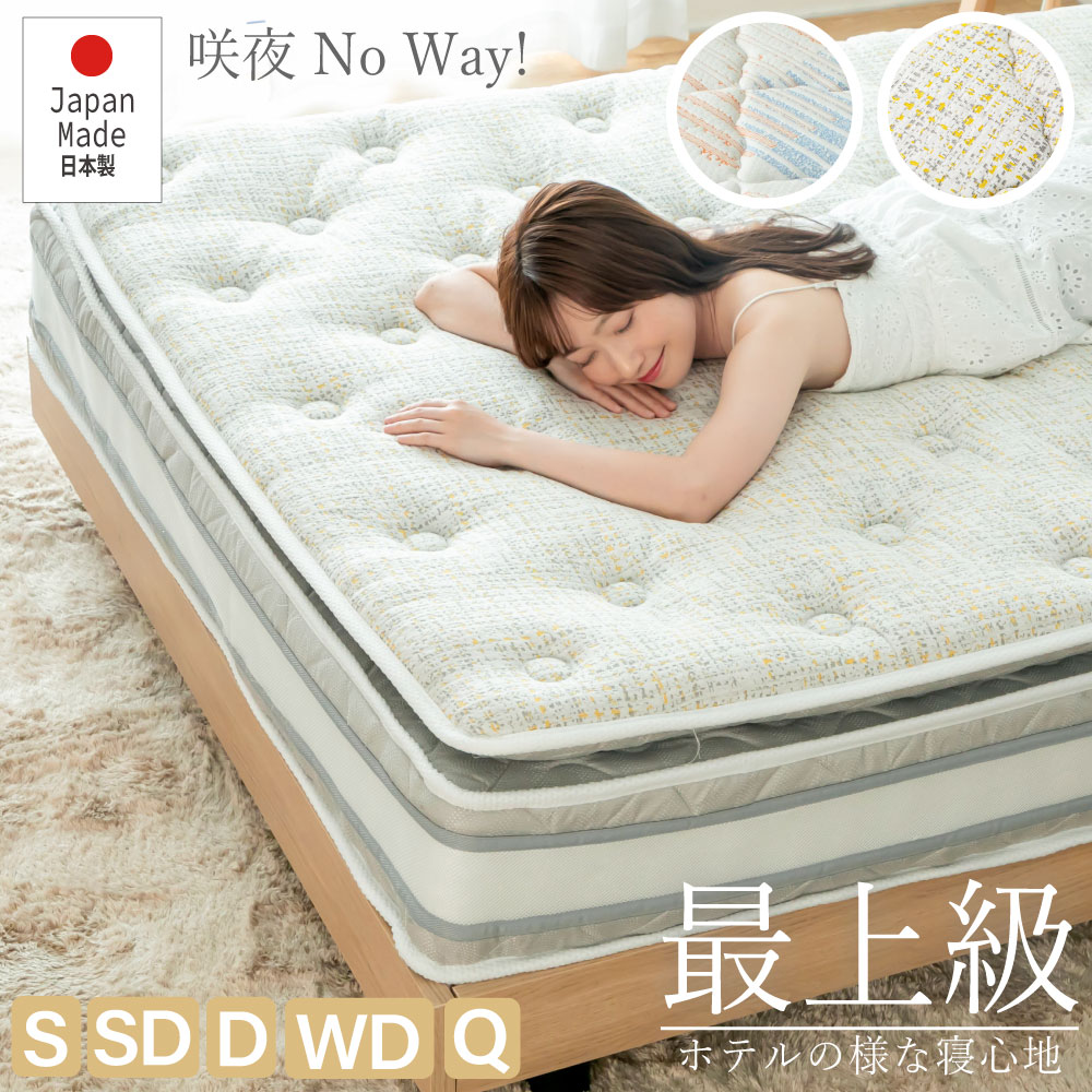 楽天市場】sweetnight マットレスの通販 楽天市場】sweetnight マットレスの通販