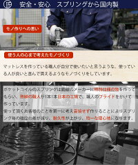 マットレスシングルS匠大塚takumibasicポケットコイル防ダニ抗菌防臭日本製送料無料