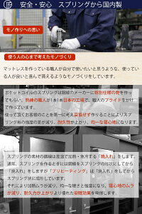 マットレスシングルS匠大塚takumifitポケットコイル防ダニフィット日本製送料無料