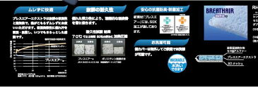 【送料無料】フランスベッド リハテック ブレスエアーベッドパッド セミダブル【ブレスエアー セオアルファー 東洋紡 優れた耐圧分散】