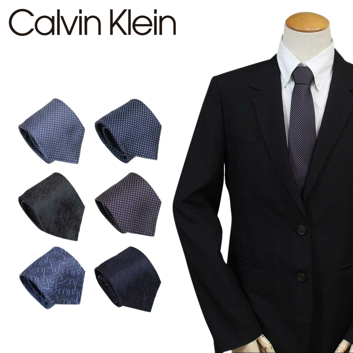 カルバン・クライン ネクタイ カルバンクライン Calvin Klein ネクタイ シルク メンズ CK ビジネス 結婚式 ブランド