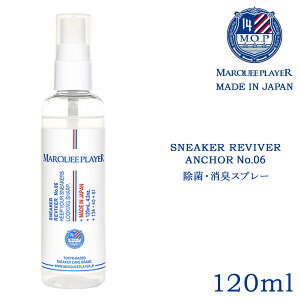 マーキープレイヤー MARQUEE PLAYER スニーカー用 除菌消臭剤 消臭スプレー シューケア シューズケア ケア用品 SNEAKER REVIVER No.06 120ml MP004 【 海外発送不可 】