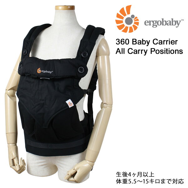 エルゴベビーERGOBABYエルゴ抱っこ紐360ベビーキャリアBABYCARRIERALLCARRYPOSITIONSブラック