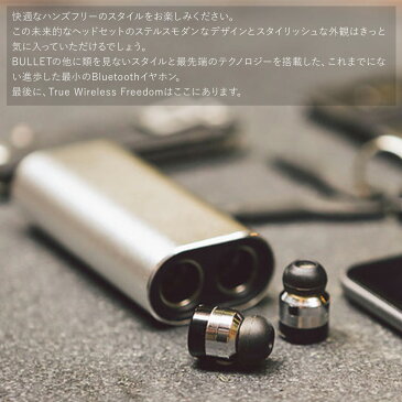 schatzii シャツィ ワイヤレスイヤホン iPhone Bluetooth 両耳 マイク BULLET2.0 シルバー SB-002