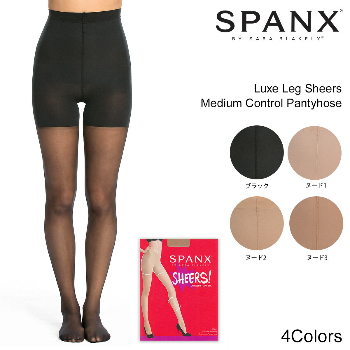 スパンクス SPANX 補正 下着 パンスト ストッキング LUXE LEG SHEERS MEDIUM CONTROL PANTYHOSE レディース ブラック ベージュ 20025R