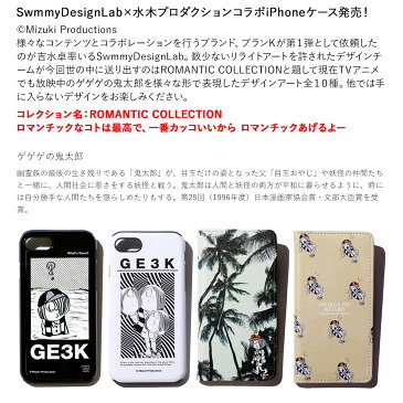 iPhone X iPhone8 SE iPhone 7 iPhone 6s iPhone 6 Plus ケース 手帳型 スマホ 携帯 ケース スマートフォン アイフォン 水木プロダクション コラボ SwimmyDesignLab ブランK