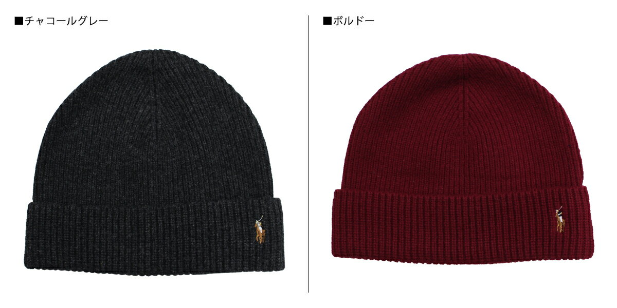 ポロ ラルフローレン POLO RALPH LAUREN ニット帽 ニットキャップ ビーニー メンズ レディース メリノウール MERINO WOOL WATCH CAP チャコール ボルドー 6F0101