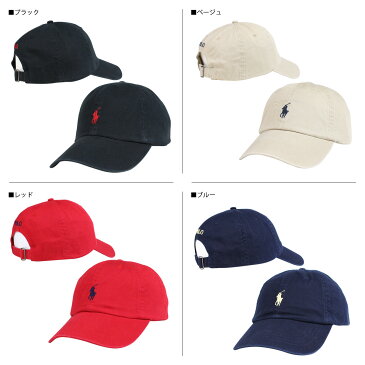 【決算SALE】 ポロ ラルフローレン POLO RALPH LAUREN キャップ 帽子 メンズ レディース コットン COTTON CHINO BASEBALL CAP ブラック ベージュ レッド ブルー 710548524