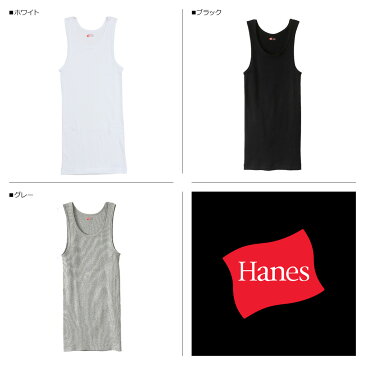【最大1000円OFFクーポン】 ヘインズ Hanes タンクトップ メンズ レディース 2枚組 コットン ブラック ホワイト グレー 黒 白 HM2-K701