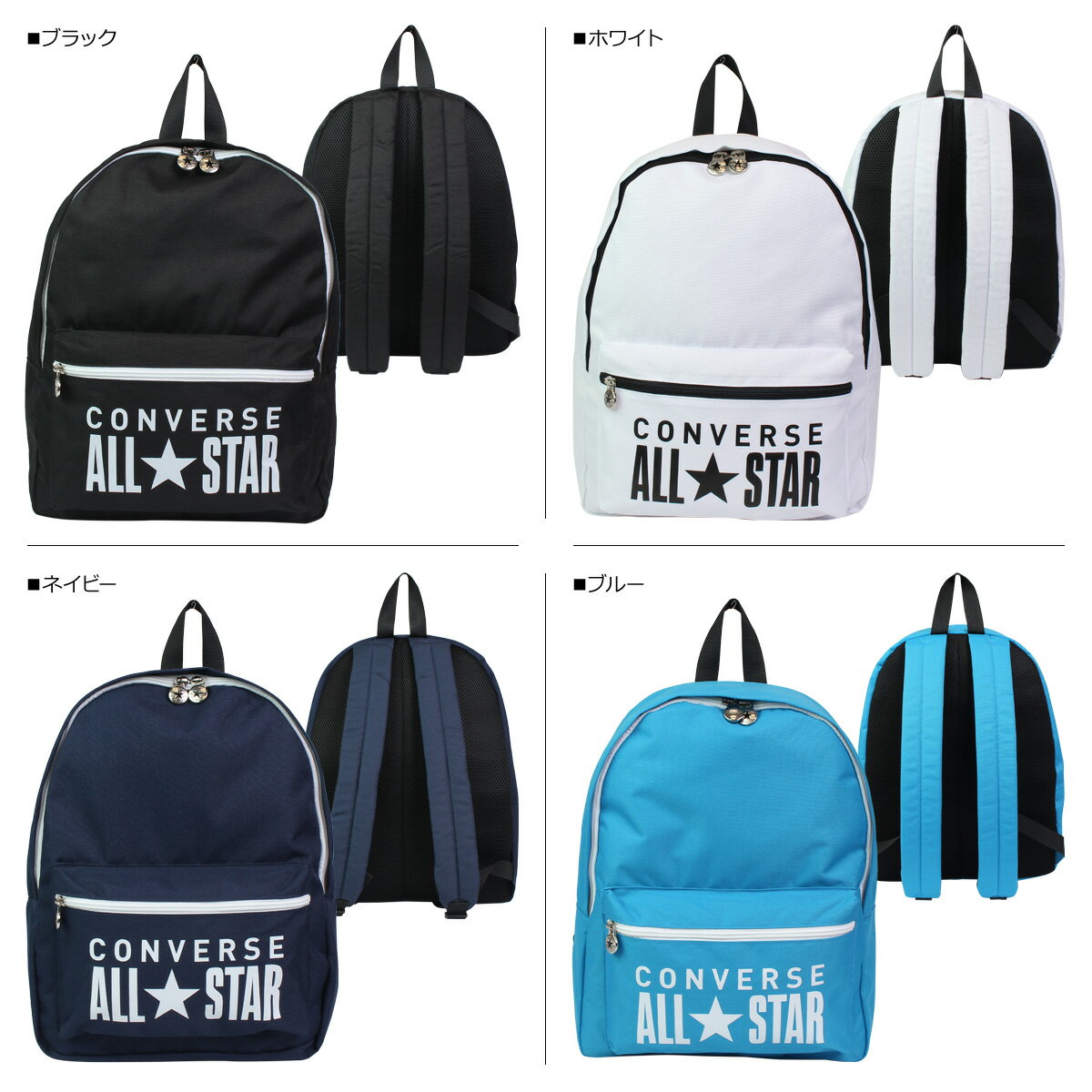 【最大2000円OFFクーポン】 コンバース CONVERSE オールスター リュック バッグ バックパック メンズ レディース 24L ALL STAR DAYPACK ブラック ホワイト ネイビー ブルー ピンク 黒 白 C1955013