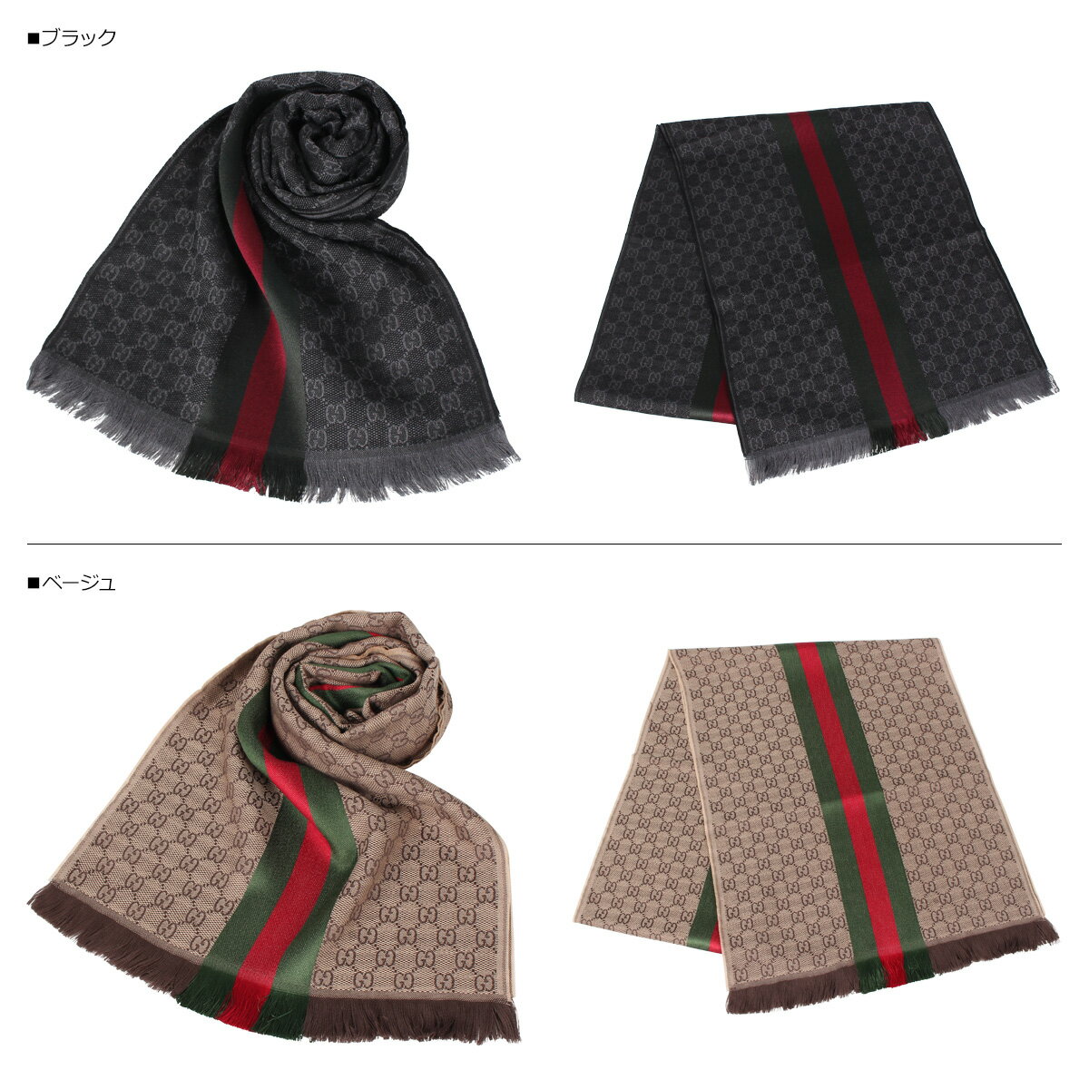 グッチ GUCCI マフラー ストール メンズ レディース GG総柄 SC VERBIER SCARF ブラック ベージュ 黒 1473514G704