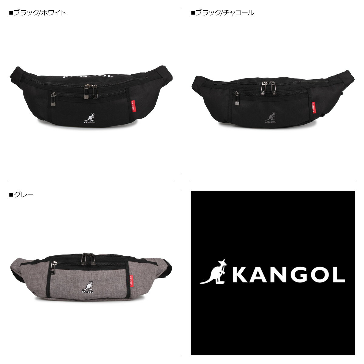 カンゴール KANGOL バッグ ウエストバッグ ボディバッグ メンズ レディース LOGO WAIST BAG ブラック グレー 黒 KGSA-BG00070