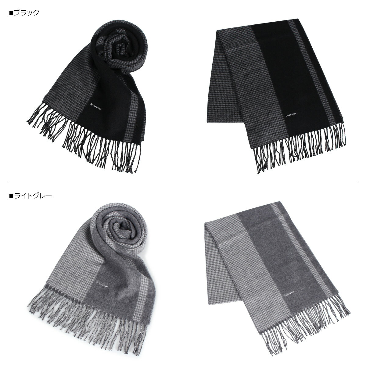 【最大2000円OFFクーポン】 オロビアンコ Orobianco マフラー メンズ WOOL MUFFLER ブラック ライト グレー ネイビー 黒 9003