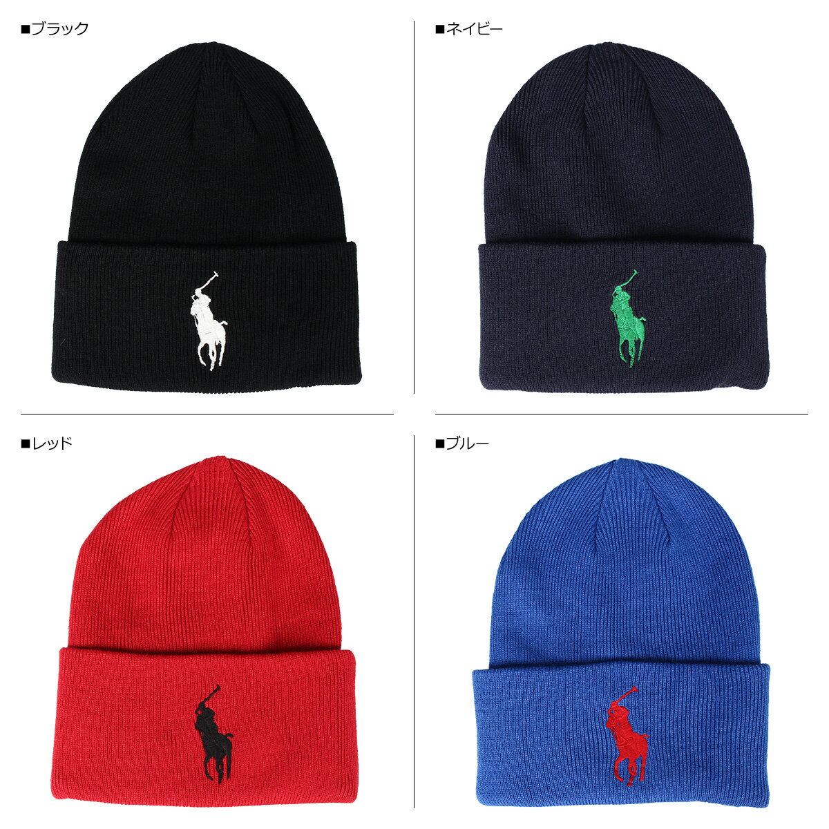 【最大1000円OFFクーポン配布中】 ポロ ラルフローレン POLO RALPH LAUREN ニット帽 ニットキャップ ビーニー メンズ KNIT CAP ブラック ネイビー レッド ブルー グリーン イエロー オレンジ 黒 PC0436