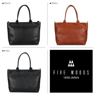 ファイブウッズ FIVE WOODS バッグ トートバッグ メンズ PLATEAU WEEKEND TOTE ブラック ブラウン ネイビー 黒 39174 [4/10 追加入荷]