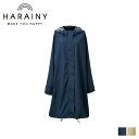 HARAINY ハレニー レインコート レインウェア カッパ 雨具 アウター レディース 自転車 撥水 AQUAS LABEL ネイビー ベージュ