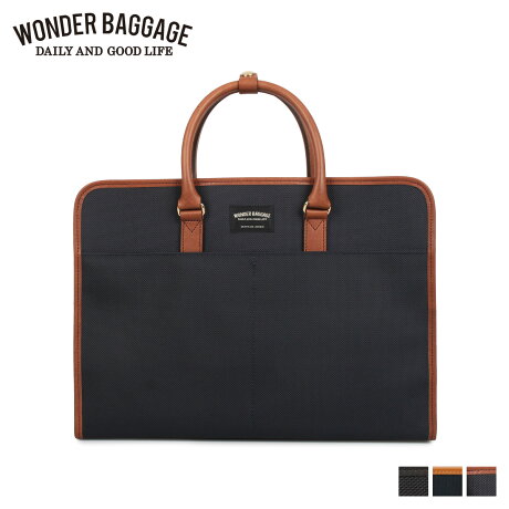 ワンダーバゲージ WONDER BAGGAGE バッグ ビジネスバッグ ブリーフケース ショルダー メンズ 9.2L 2WAY GOODMANS SQUARE BUSINESS BAG ブラック ネイビー チョコ 黒