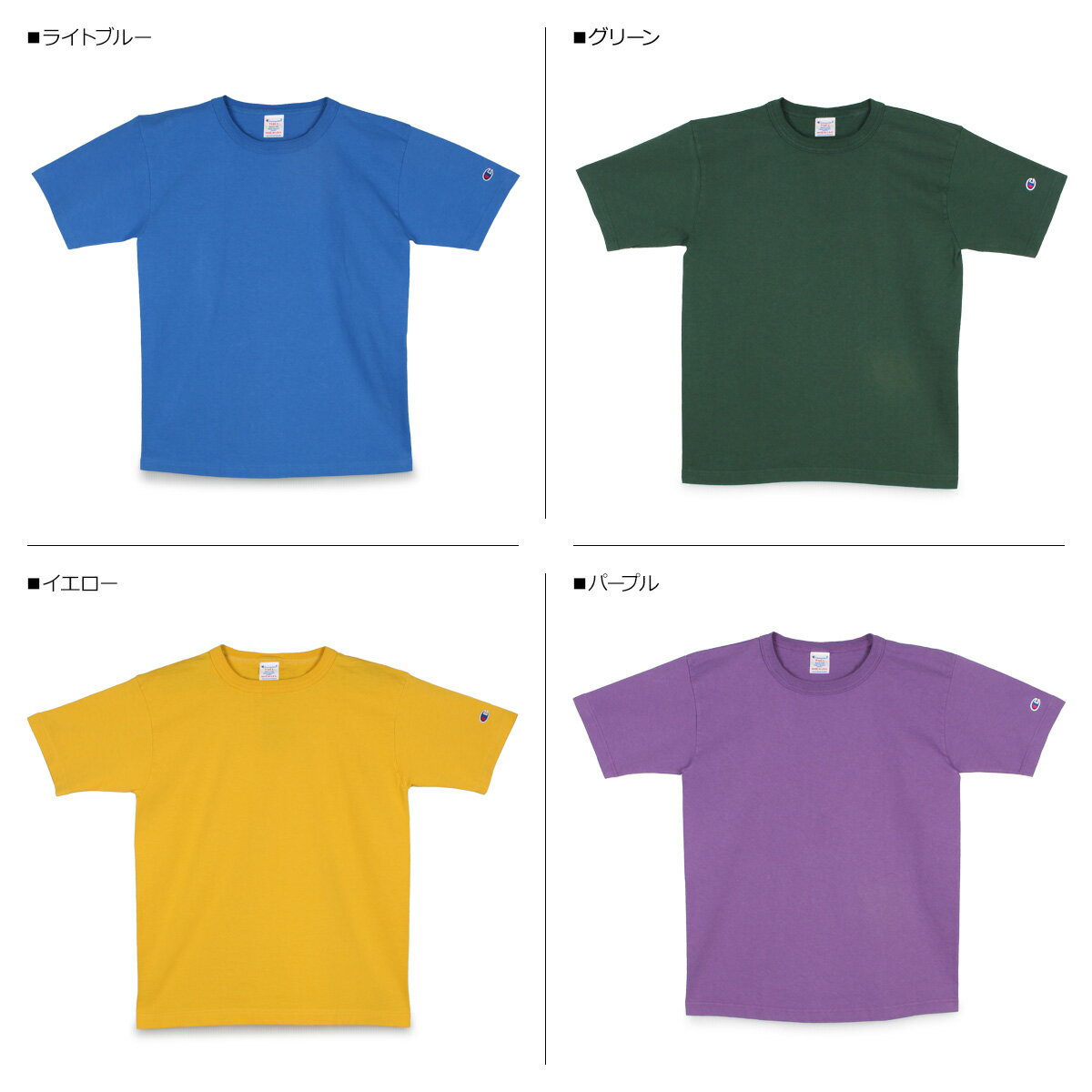 【最大1000円OFFクーポン配布中】 チャンピオン Champion Tシャツ 半袖 メンズ レディース 無地 MADE IN USA T1011 US T-SHIRT ブルー グリーン イエロー パープル C5-P301