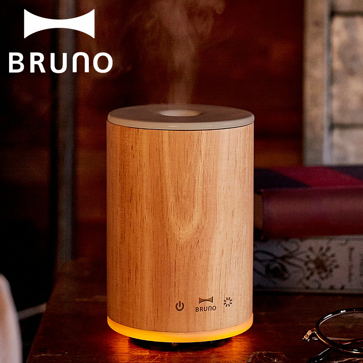 BRUNO ブルーノ 加湿器 超音波式 アロマオイル ディフューザー ウッドアロマミスト 一人暮らし リビング 寝室 小型 コンパクト 家電 ナチュラルウッド BOE035 [予約 12月上旬 再入荷予定]