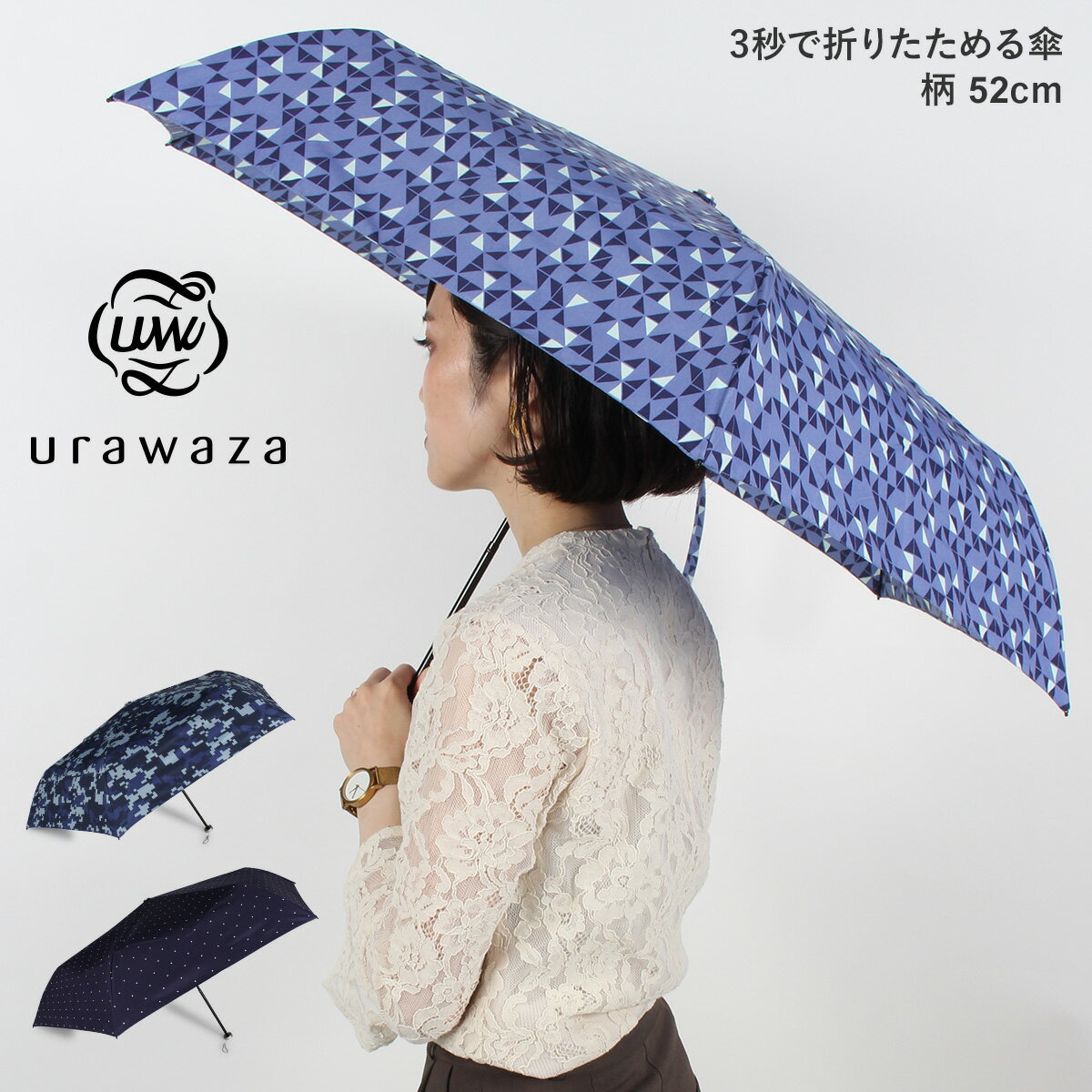 urawaza ウラワザ 折りたたみ傘 折り畳み傘 軽量 晴雨兼用 コンパクトメンズ レディース 雨傘 日傘 52cm 紫外線対策 UVカット 遮光 かさ ムーンバット ネイビー 迷彩柄 幾何学模様 ドット柄 31-230-10086-02のサムネイル