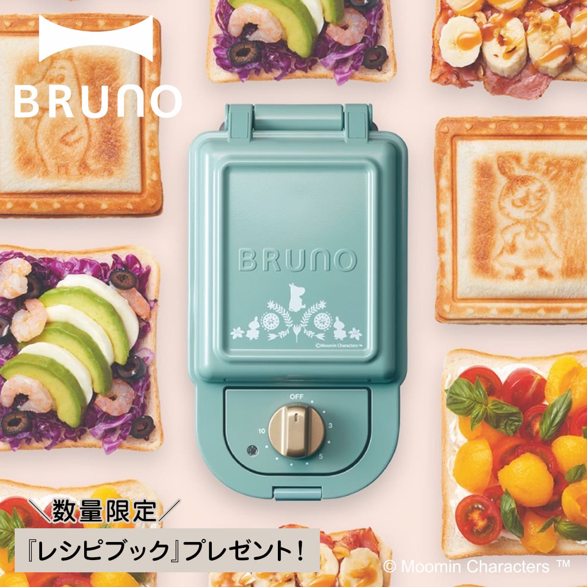 【ノベルティー付属】 BRUNO ブルーノ ホットサンドメーカー シングル ムーミン パンの耳まで焼ける コンパクト タイマー 朝食 プレート パン トースト 家電 ブルーグリーン BOE050のサムネイル