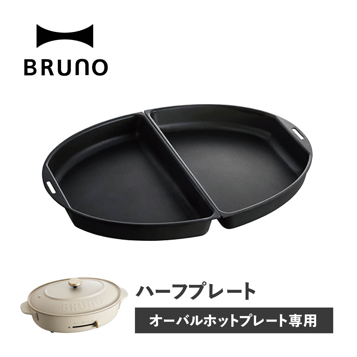 BRUNO ֥롼 Хۥåȥץ졼 ϡեץ졼  ץ  ѡƥ å ֥å  BOE053-HALF