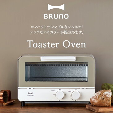 BRUNO ブルーノ オーブントースター トースト トースター 小型 一人暮らし 家電 料理 パン キッチン ウォーム グレー レッド BOE052