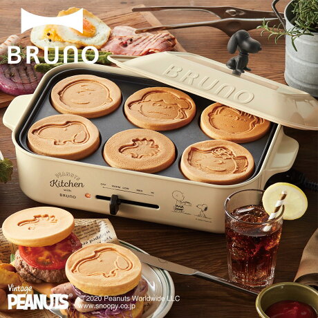 BRUNO BOE070 ブルーノ ホットプレート スヌーピー たこ焼き器 焼肉 パンケーキ コンパクト グッズ 平面 電気式 ヒーター式 1200W 小型 小さい ホワイト エクリュ 白