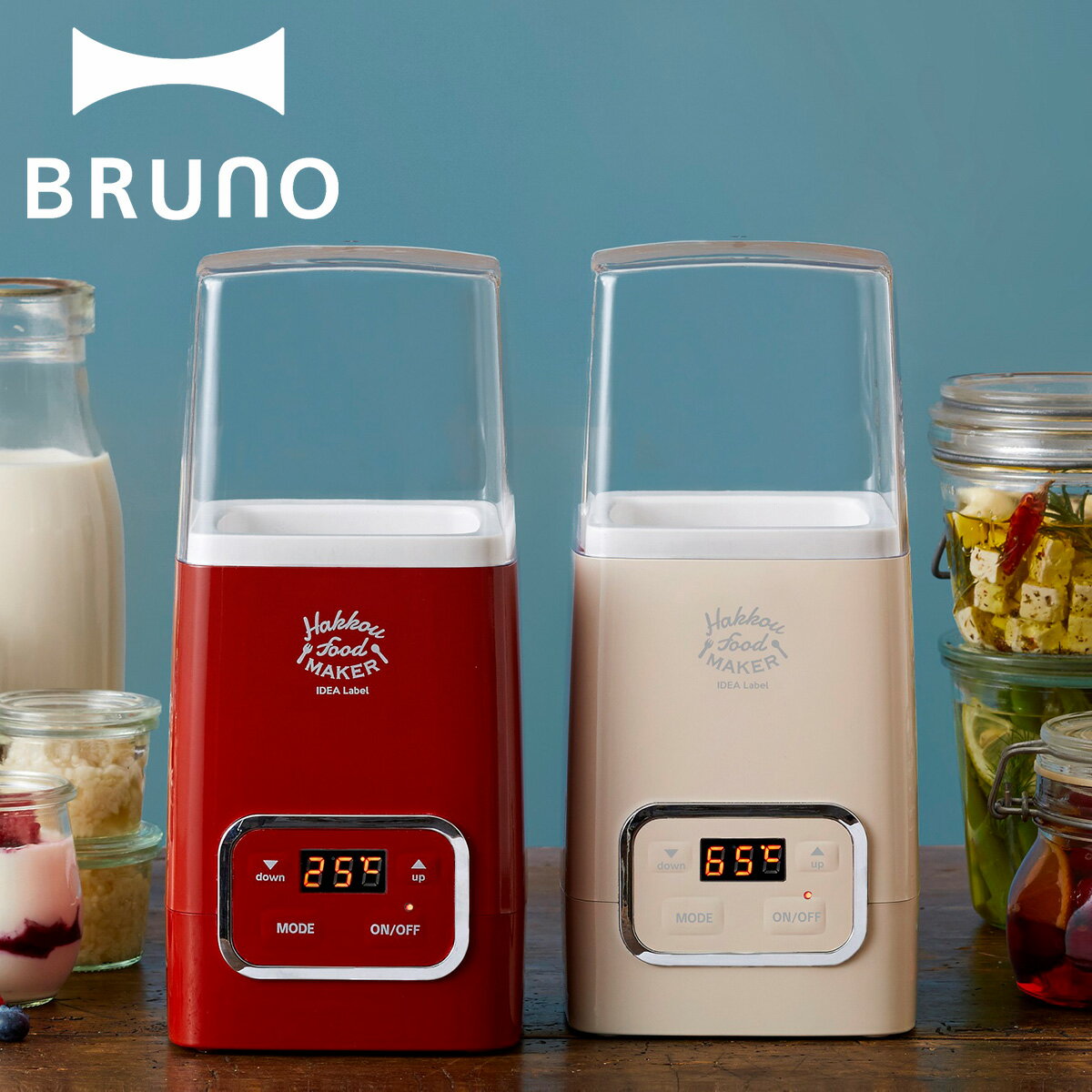 BRUNO ブルーノ フードメーカー 発酵 ヨーグルト 多機能 一人暮らし インテリア 新生活 パーティー キッチン 家電 ベージュ レッド LOE037のサムネイル