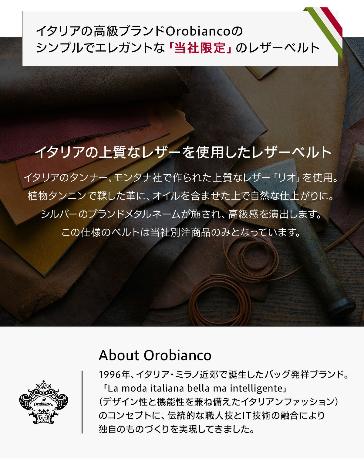 【最大1000円OFFクーポン発行中 5/19 11:59まで！】 オロビアンコ Orobianco ベル...