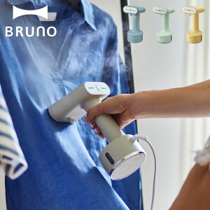 BRUNO ブルーノ アイロン スチームアイロン 衣類スチーマー ハンディアイロン 130ml ハンガーにかけたまま 蒸気 衣類 脱臭 除菌 小型 軽量 コンパクト 家電 BOE076