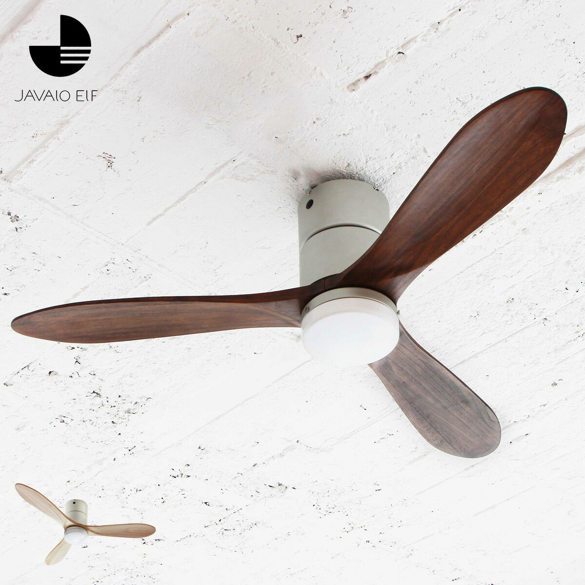 【特典付き】 JAVALO ELF ジャバロエルフ シーリングファンライト 照明 4灯 リモコン付  ...