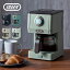 Toffy トフィー コーヒーメーカー コーヒーマシーン カフェブレンダー 650ml 珈琲 保温 水洗 レトロ 家..