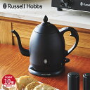【特典付き】 ラッセルホブス Russell Hobbs 電気ケトル カフェケトル 湯沸かし器 0.8L 保温 コーヒー マット ブラック 軽量 一人暮らし キ...