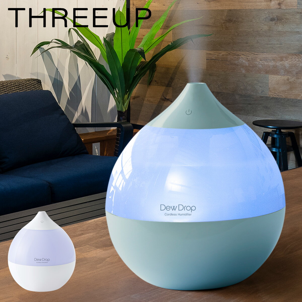 【最大1000円OFFクーポン配布中】 THREEUP スリーアップ デュードロップ 加湿器 超音波式 LEDライト 1L スチーム コードレス DEW DROP コンパクト 持ち運び 充電 乾燥 オフィス リビング 寝室 子供 ペット 家電 HR-T2018