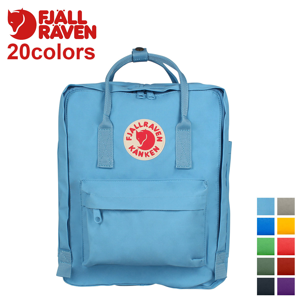 楽天スニークオンラインショップフェールラーベン FJALL RAVEN カンケンバッグ リュック カンケン 16L kanken 23510 バックパック レディース キッズ メンズ