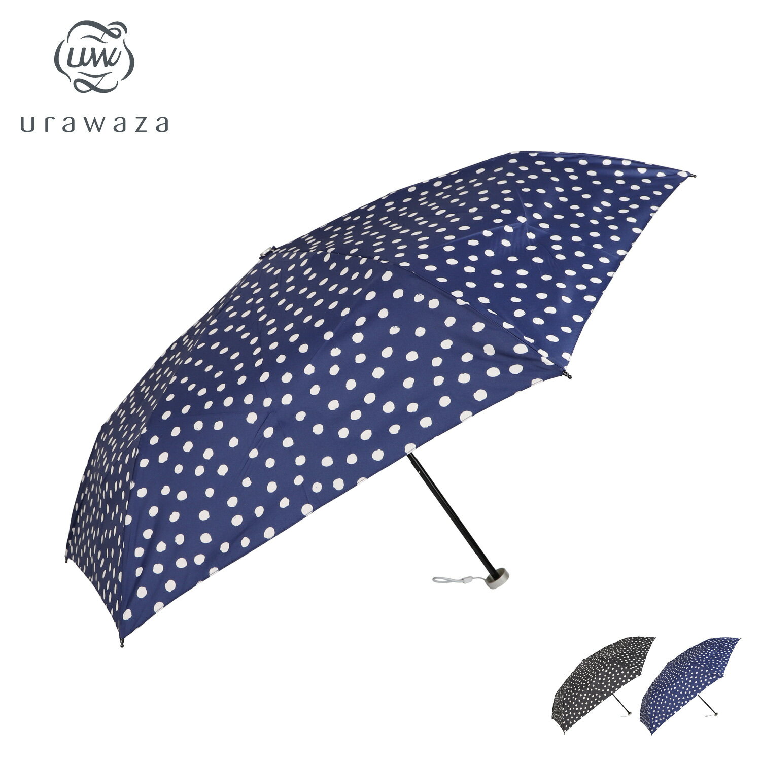 urawaza ウラワザ 折りたたみ傘 メンズ レディース 軽量 晴雨兼用 折り畳み UVカット ブラック ブルー 黒 31-230-10106-02 母の日