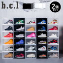 b.c.l ビーシーエル シューズケース シューズボックス 収納 2個セット 1足 スリム SHOES CASE ブラック クリア 黒 1210
