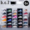  b.c.l ビーシーエル シューズケース シューズボックス 収納 6個セット 1足 スリム SHOES CASE ブラック クリア 黒 1210