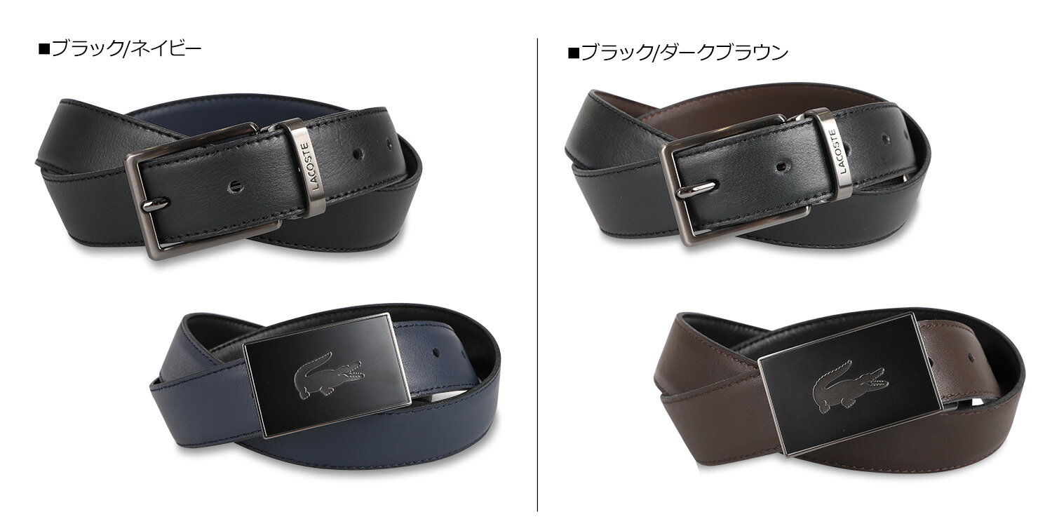 ラコステ LACOSTE ベルト メンズ リバーシブル BELT ブラック ネイビー ブラウン 黒 LB87310 2