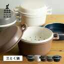 かもしか道具店 土鍋 三とく鍋 耐熱 直火 ガス オーブン 電子レンジ対応 日本製 OR-60-004