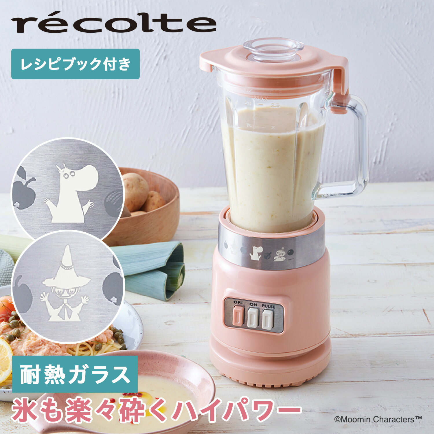 Rg recolte u_[ ~LT[ X[W[ [~ R{ Xӂ KXu_[ R GLASS BLENDER RICO MOOMIN RGB-1