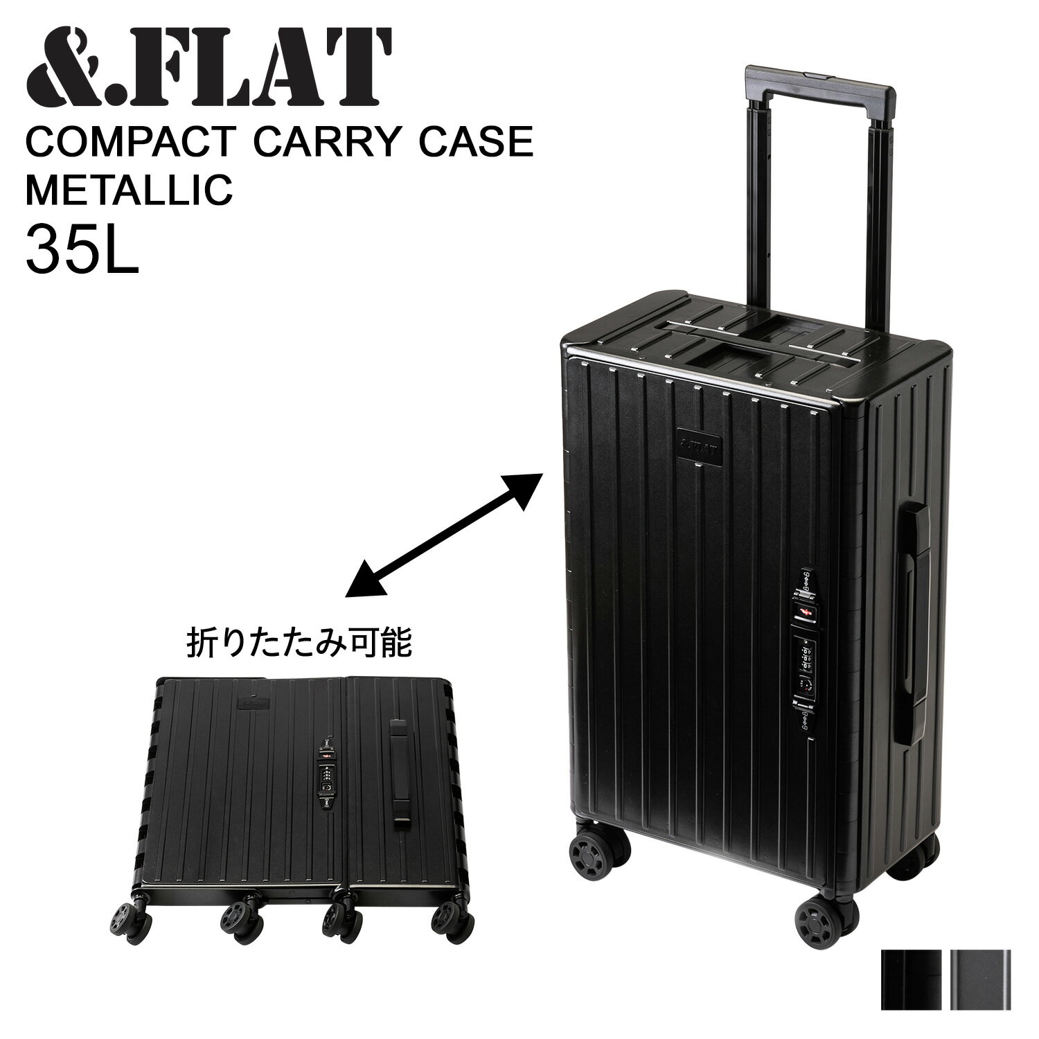 アンドフラット &FLAT キャリーケース スーツケース キャリーバッグ メンズ レディース 35L 折り畳める 機内持ち込み COMPACT CARRY CASE METALLIC ブラック シルバー 黒 FL14-4-00001
