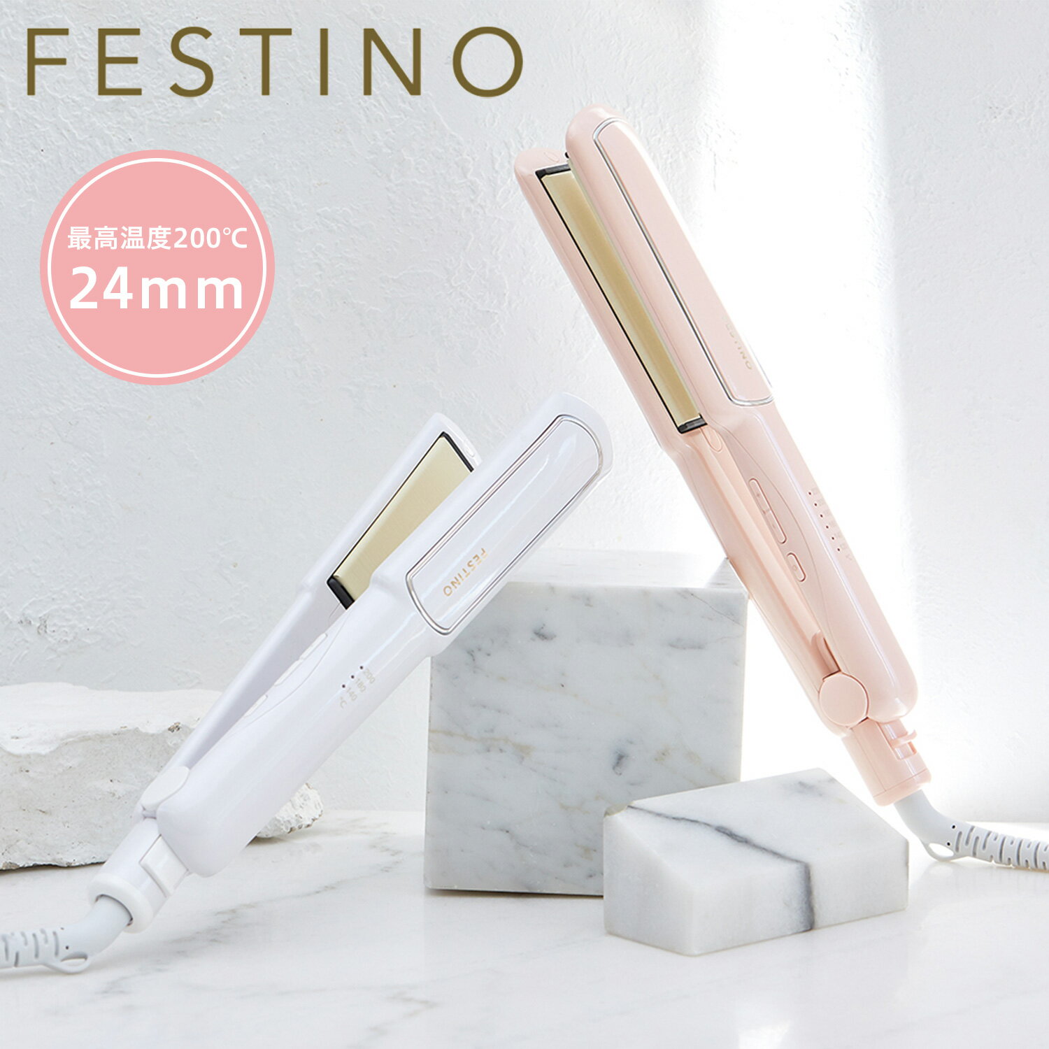 FESTINO フェスティノ ヘアアイロン ストレート コテ 24mm 軽量 収納ポーチ付 SMHB-020 母の日