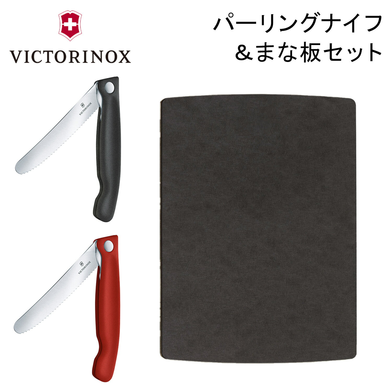 ビクトリノックス VICTORINOX 折りたたみナイフ ま