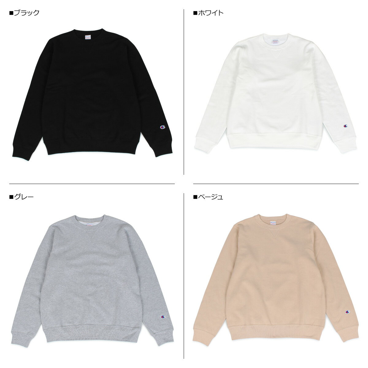 チャンピオン Champion トレーナー スウェット プルオーバー クルーネック メンズ レディース MADE IN USA CREW NECK SWEATSHIRT ブラック ホワイト グレー ベージュ 黒 白 C5-P001