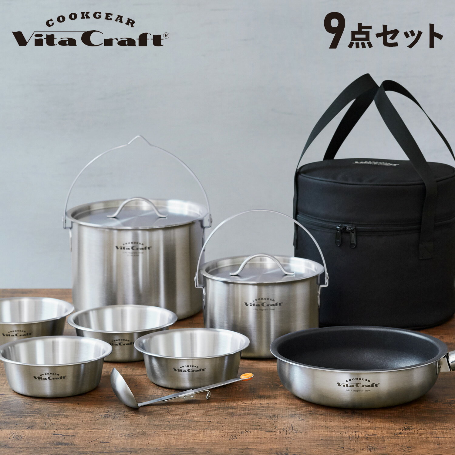 ビタクラフト Vita Craft クックギア COOKGE