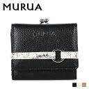 【クーポンで最大1000円OFF！5/1 10:59まで】 MURUA ムルーア 財布 三つ折り レディース がま口 PYTHON BELT ブラック アイボリー ベージュ 黒 MR-W1022