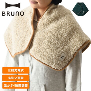 BRUNO ブルーノ ポンチョ USB 電気式 メンズ レディース 丸洗い BOA143