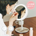 FESTINO フェスティノ ミラー 卓上 LED 家電 電池式 SMHB-012 母の日